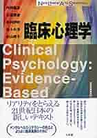 セット番号⑤ 臨床心理学の本4点セット 51Rc21+QjlL._AC_SY200_QL15_.jpg
